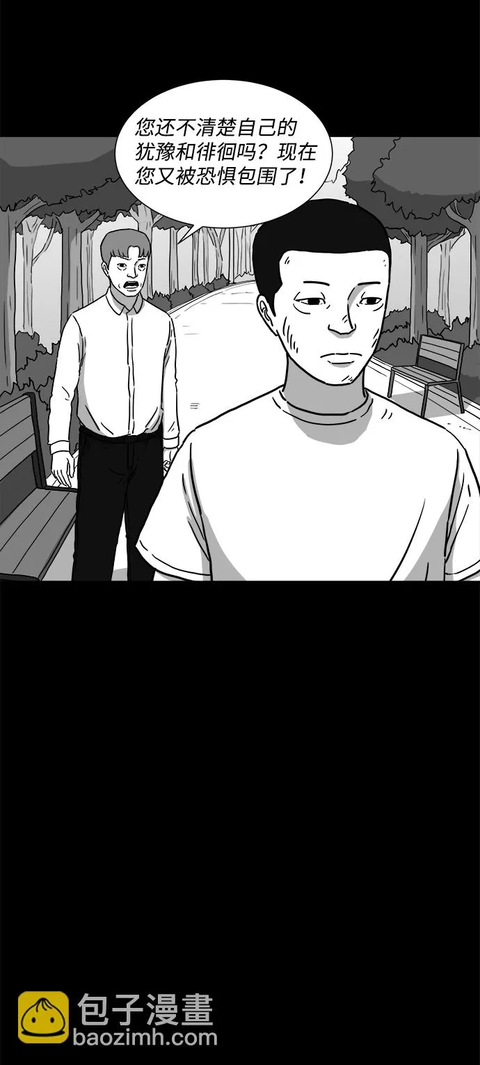 [第5话] 恐惧（3） 第35页