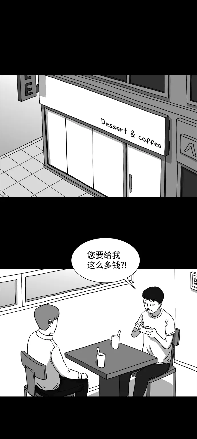 [第5话] 恐惧（3） 第36页