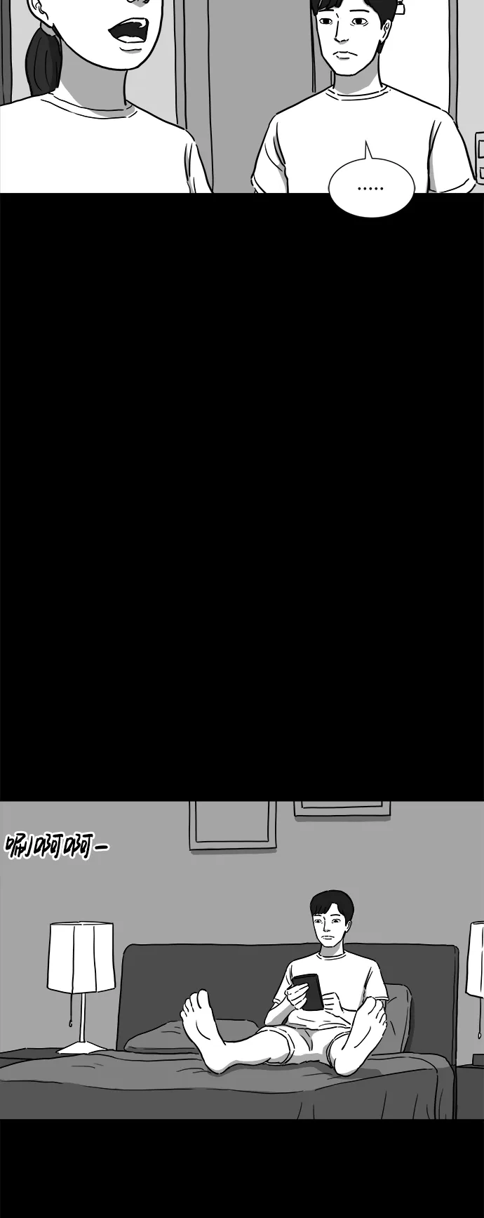 [第6话] 大脑（1） 第10页