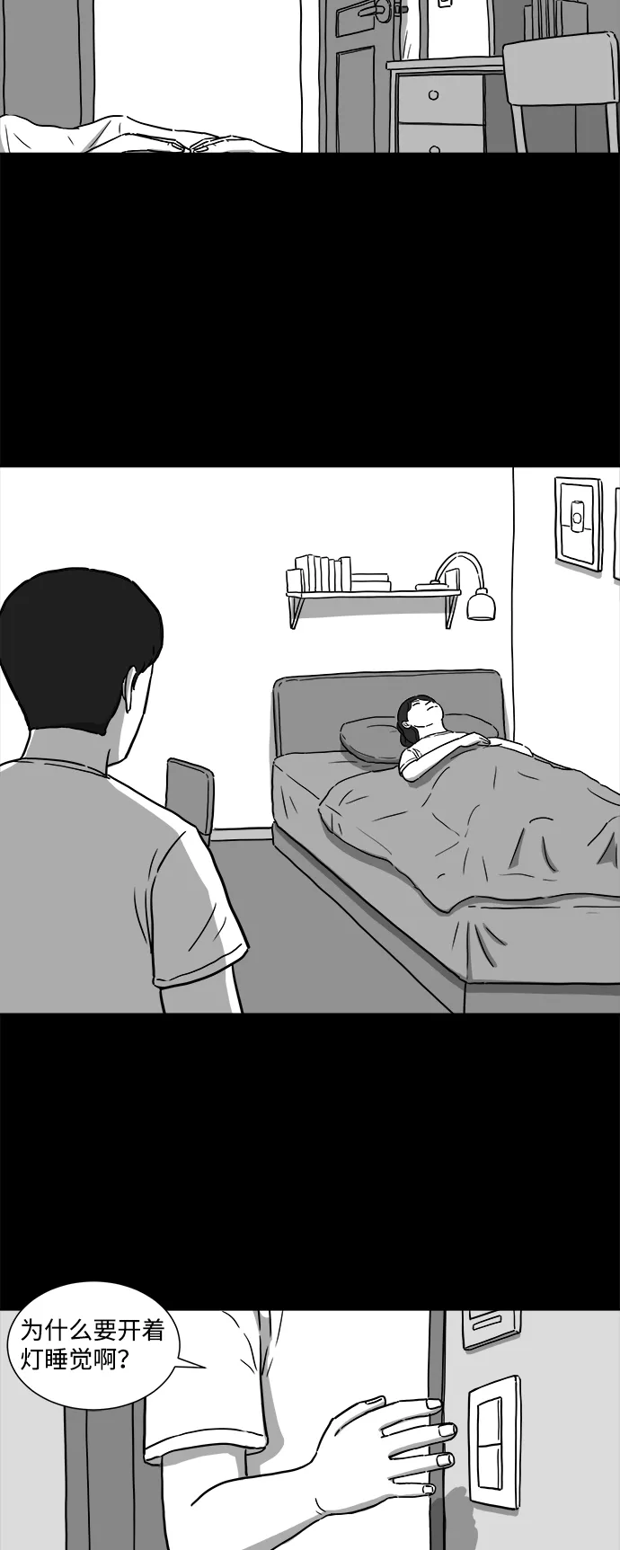 [第6话] 大脑（1） 第17页