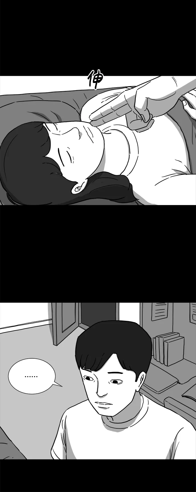 [第6话] 大脑（1） 第19页