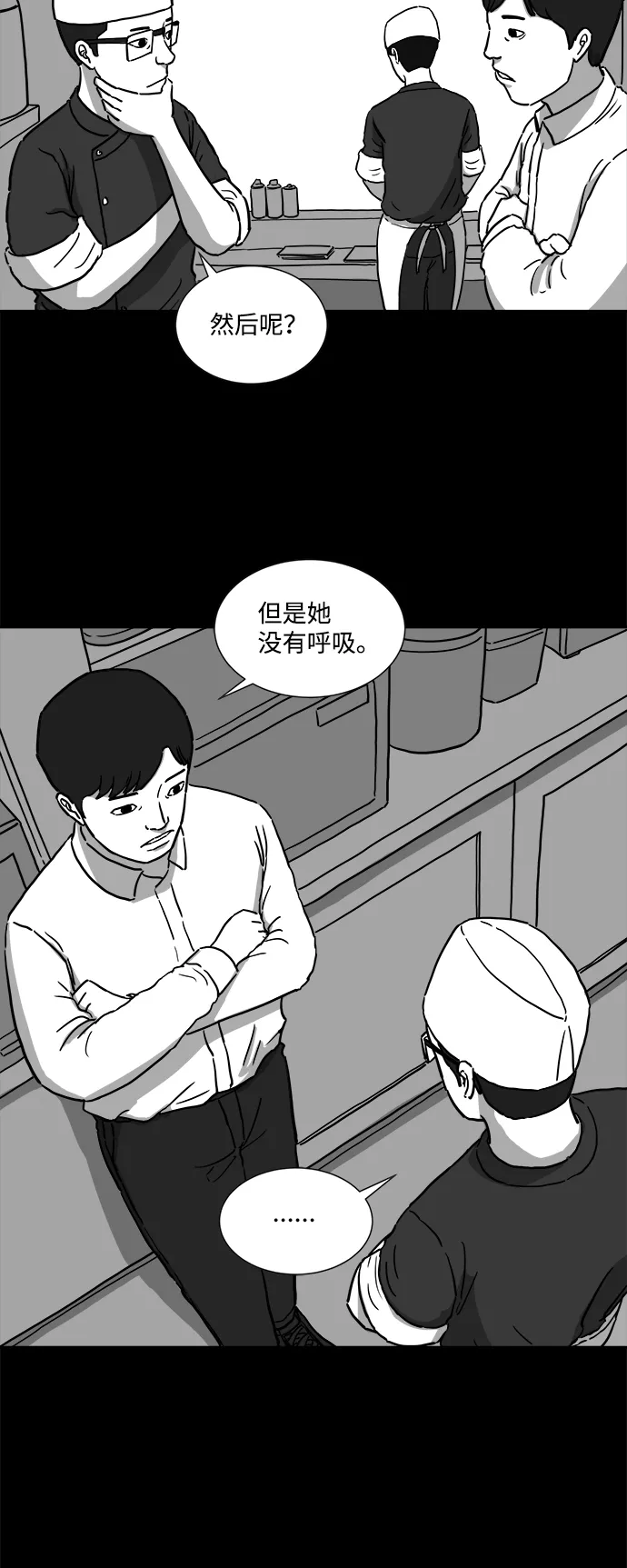 [第6话] 大脑（1） 第22页