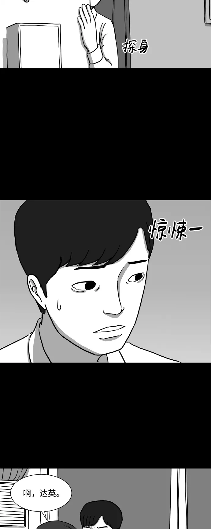 [第7话] 大脑（2） 第10页