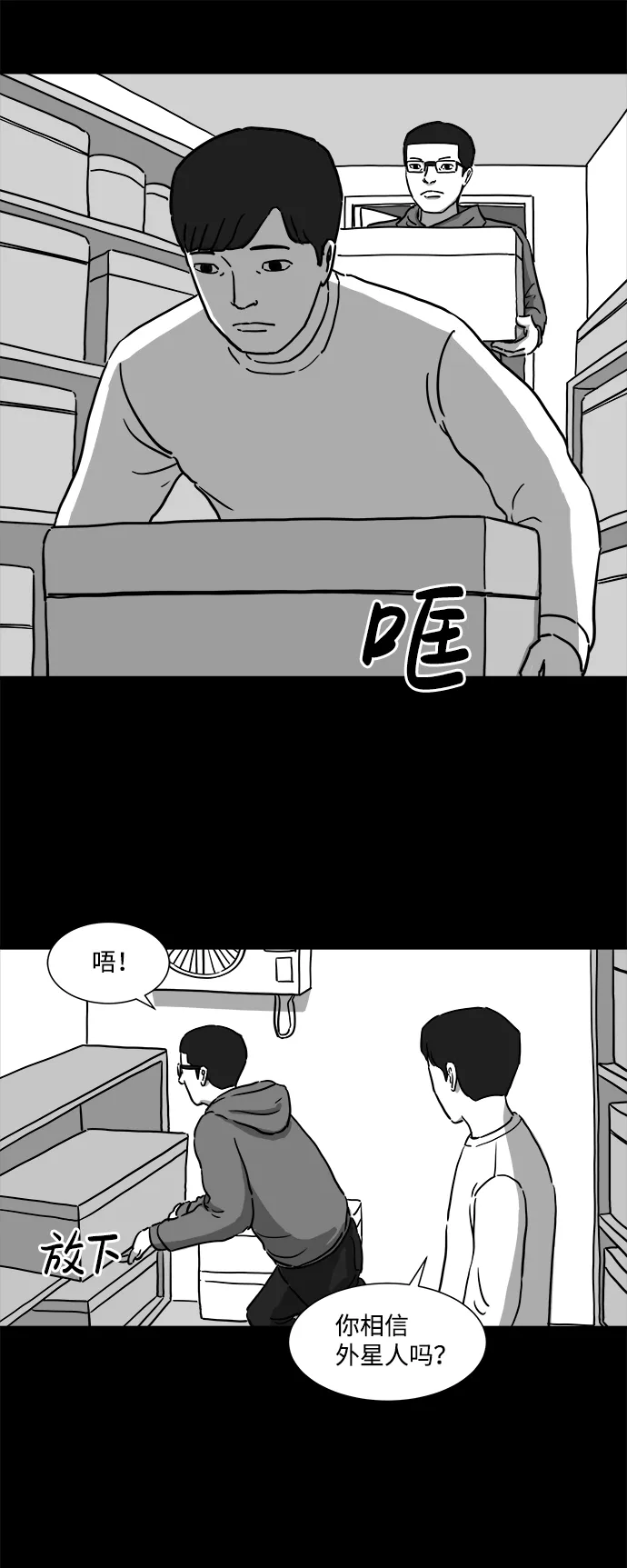 [第7话] 大脑（2） 第14页