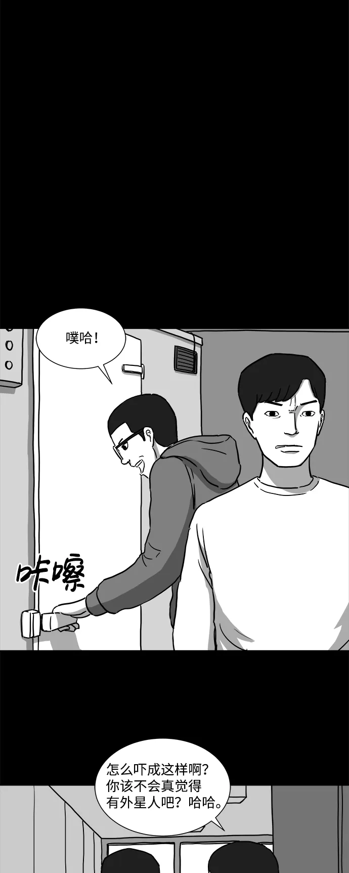 [第7话] 大脑（2） 第17页