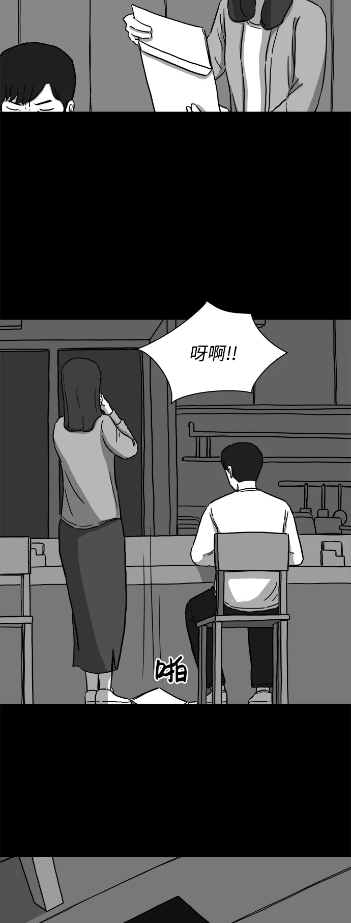 [第7话] 大脑（2） 第27页