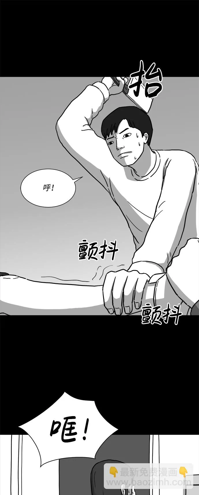 [第7话] 大脑（2） 第33页