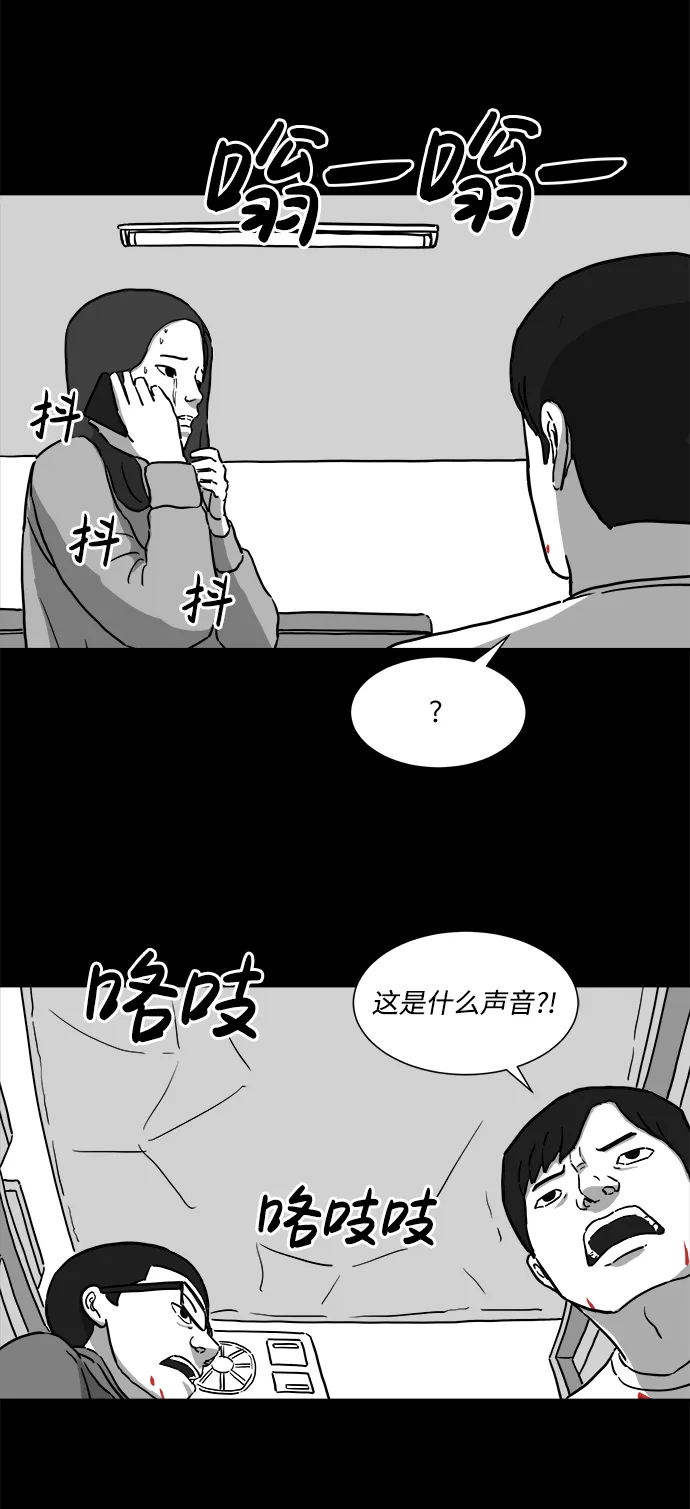 [第7话] 大脑（2） 第36页