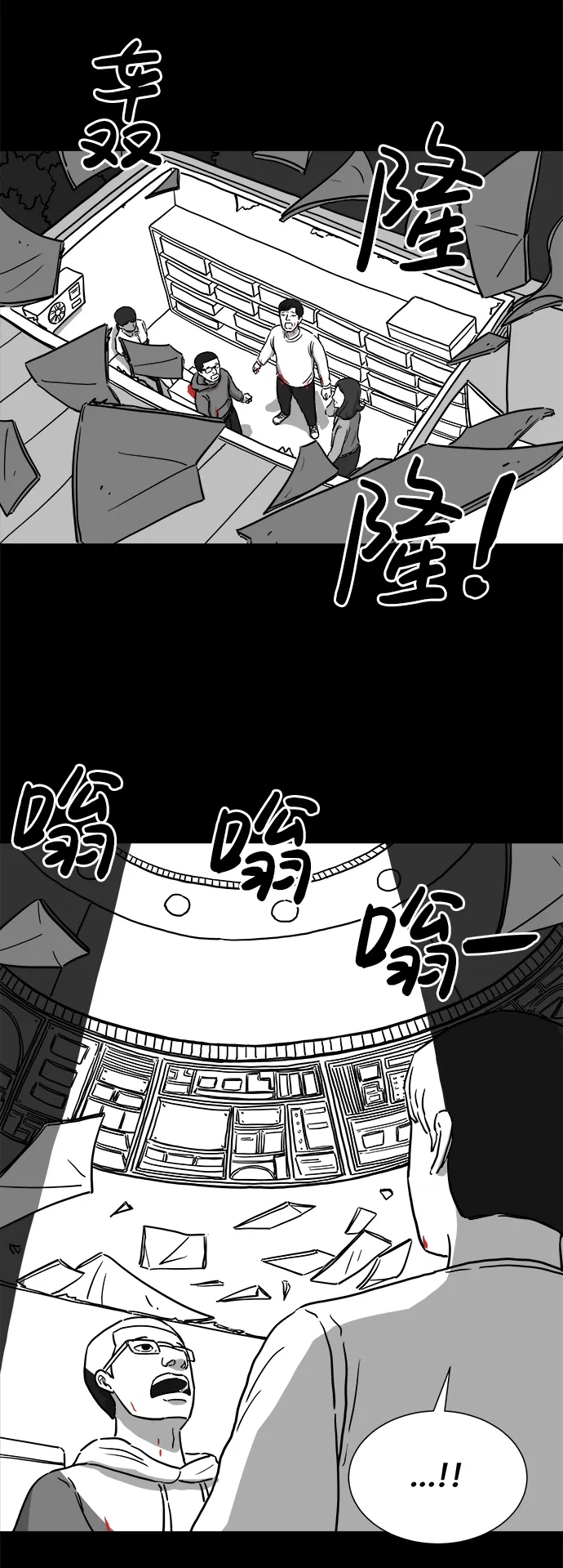 [第7话] 大脑（2） 第37页