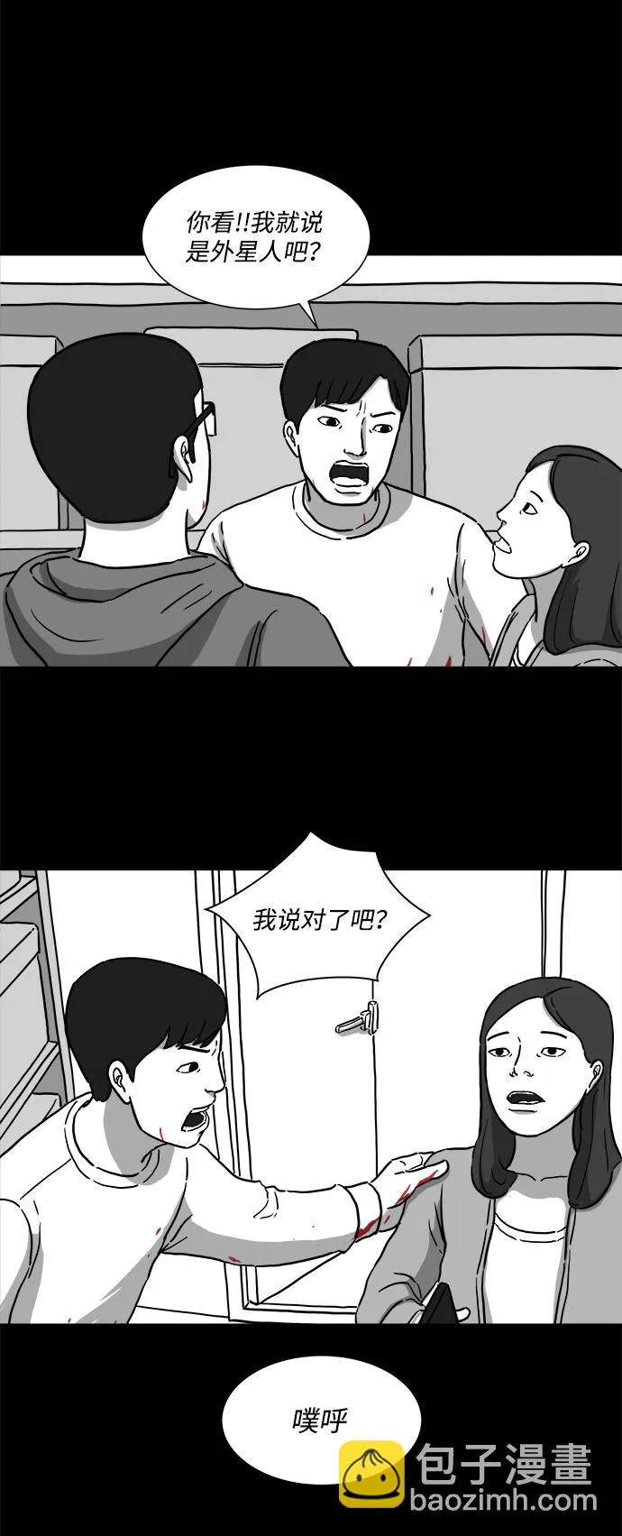 [第7话] 大脑（2） 第38页