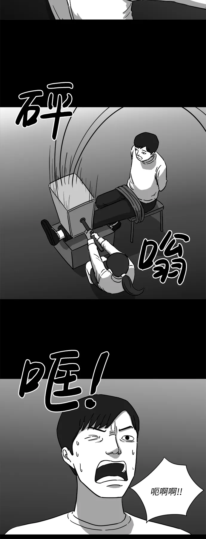 [第8话] 大脑（3） 第7页