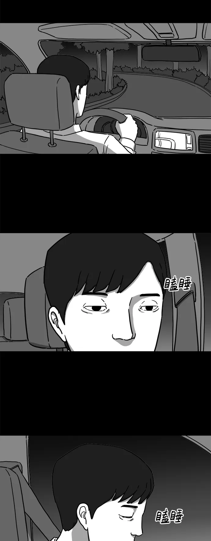 [第8话] 大脑（3） 第12页