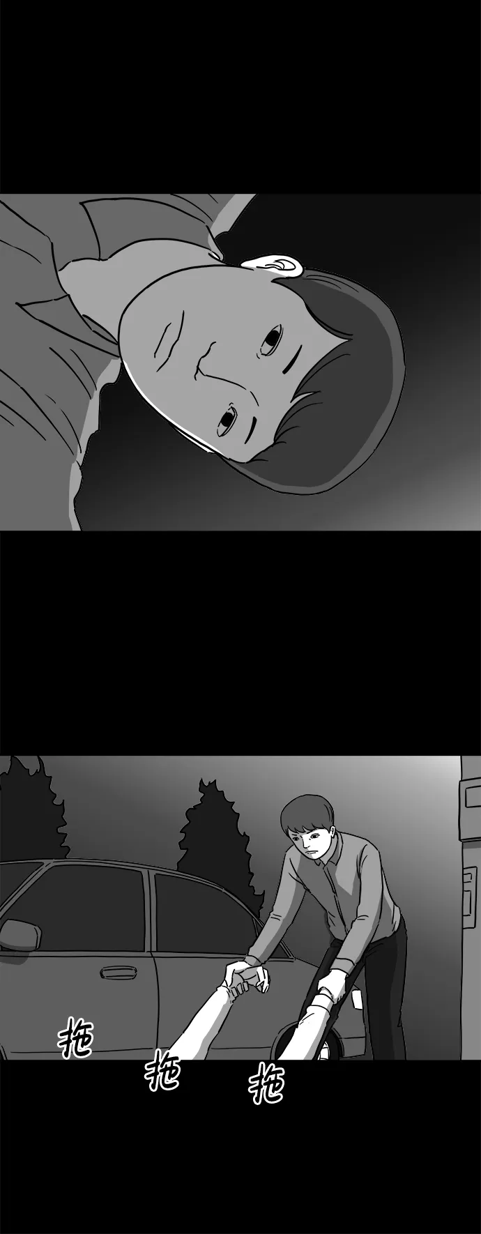 [第8话] 大脑（3） 第14页