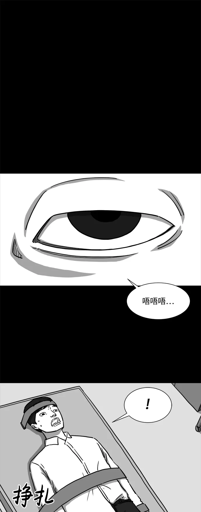 [第8话] 大脑（3） 第15页