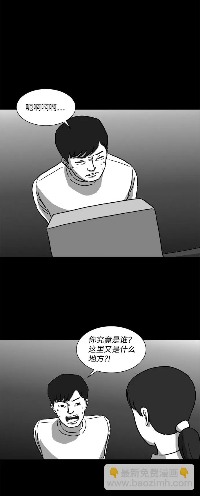[第8话] 大脑（3） 第20页