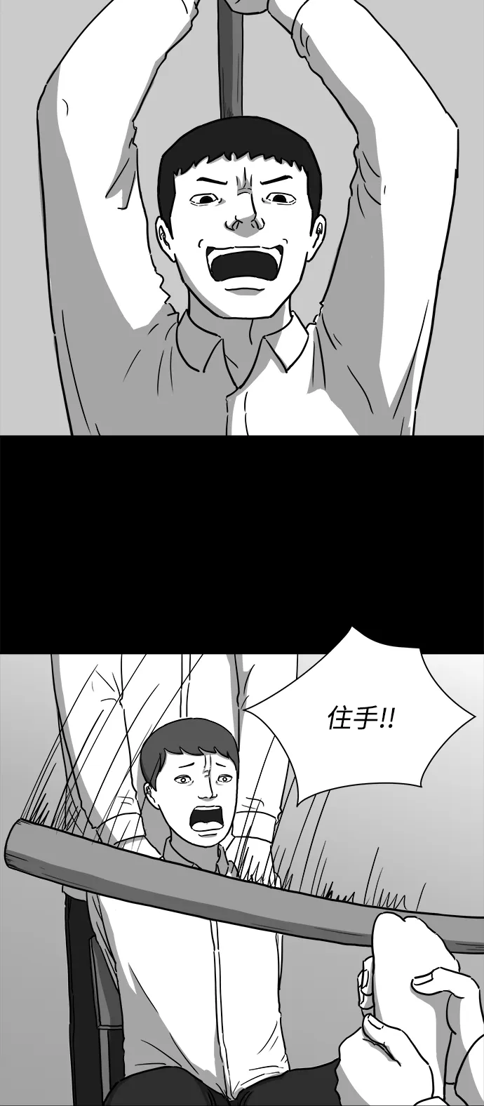 [第8话] 大脑（3） 第31页