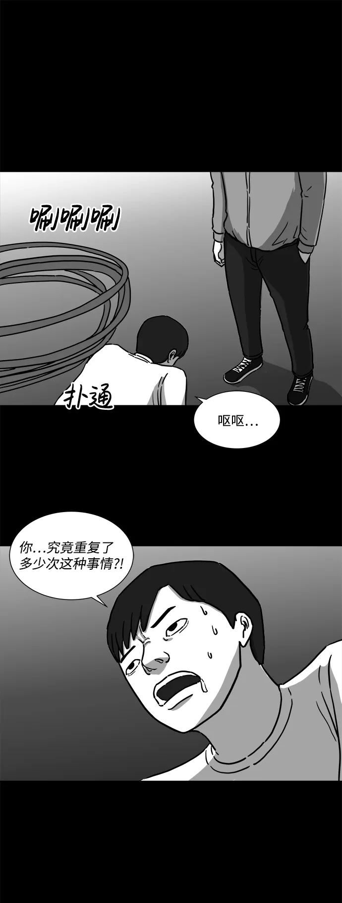 [第8话] 大脑（3） 第36页