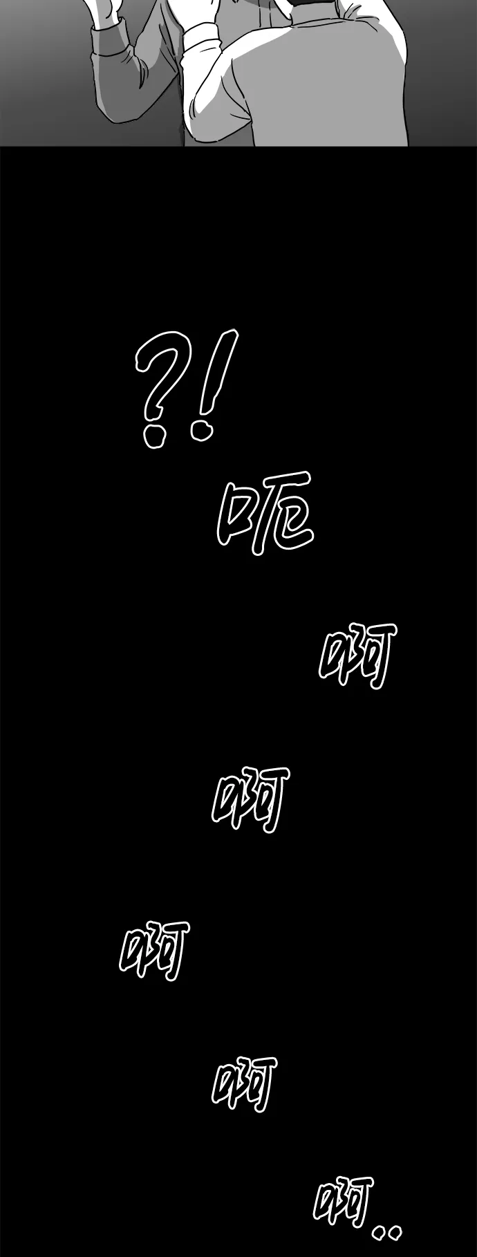 [第8话] 大脑（3） 第38页