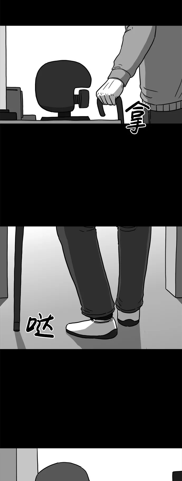 [第8话] 大脑（3） 第40页