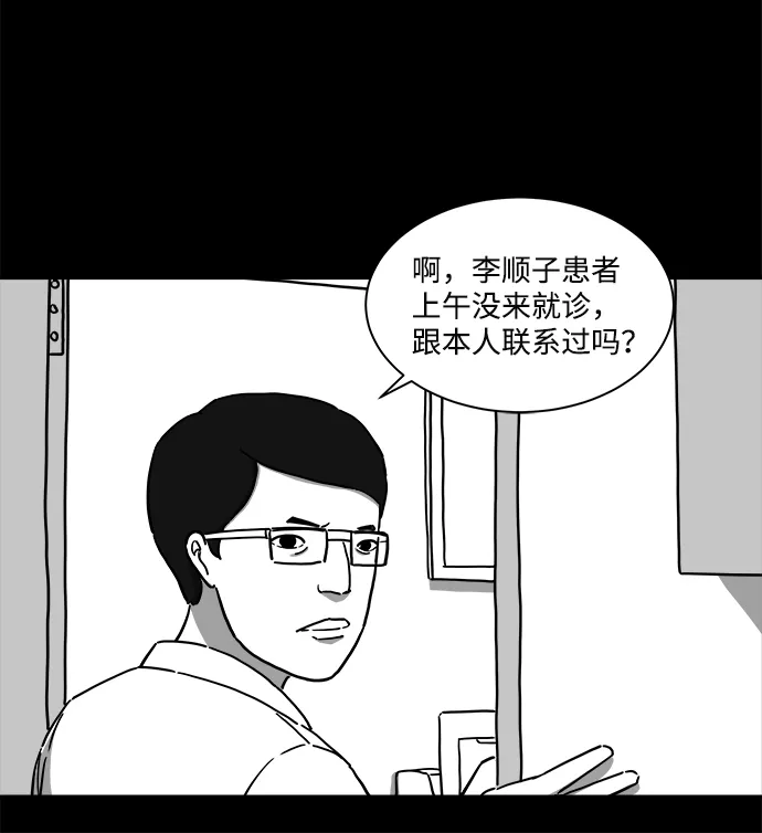 [第9话] 寿命（1） 第21页