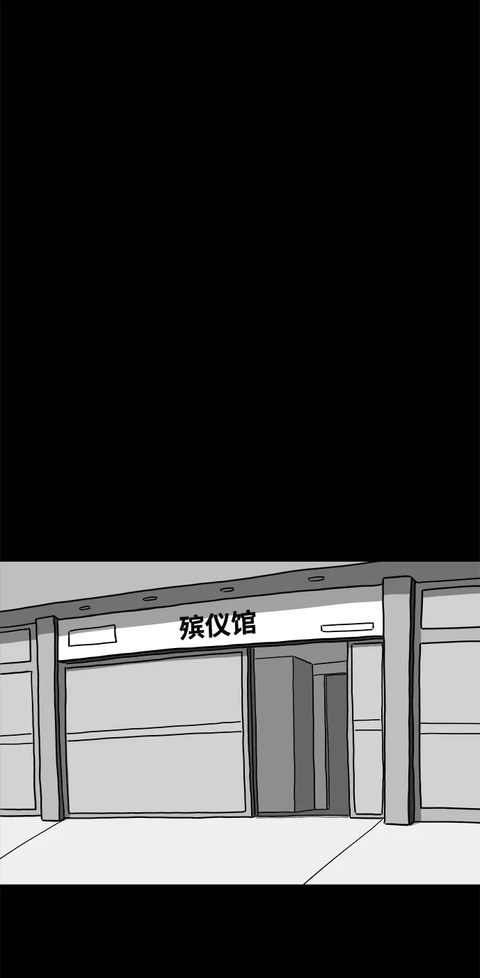 [第9话] 寿命（1） 第25页
