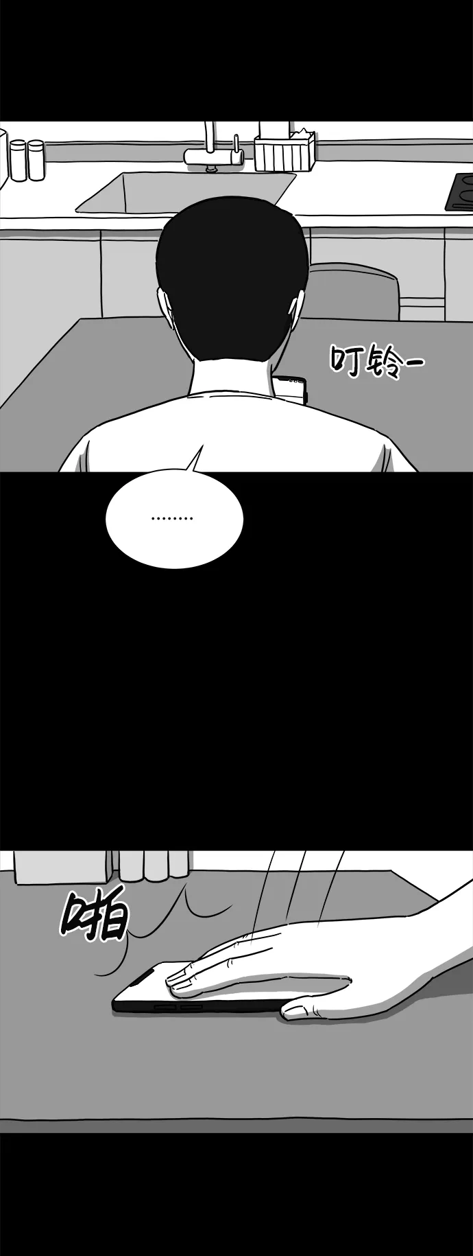[第9话] 寿命（1） 第36页