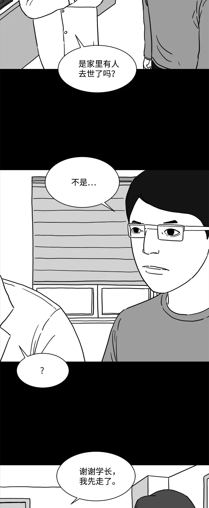 [第10话] 寿命（2） 第4页