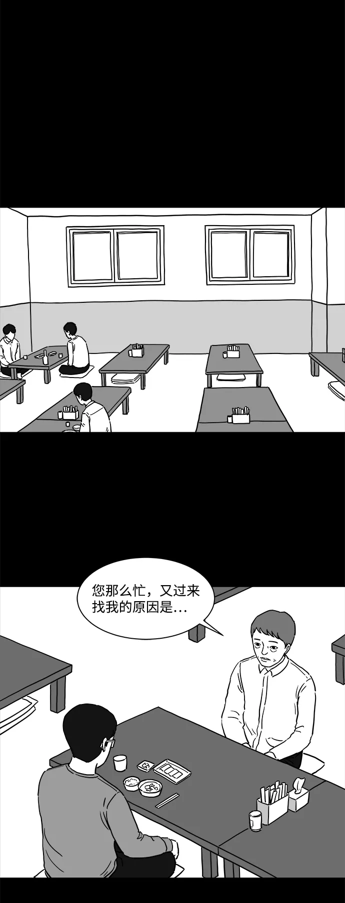 [第10话] 寿命（2） 第6页