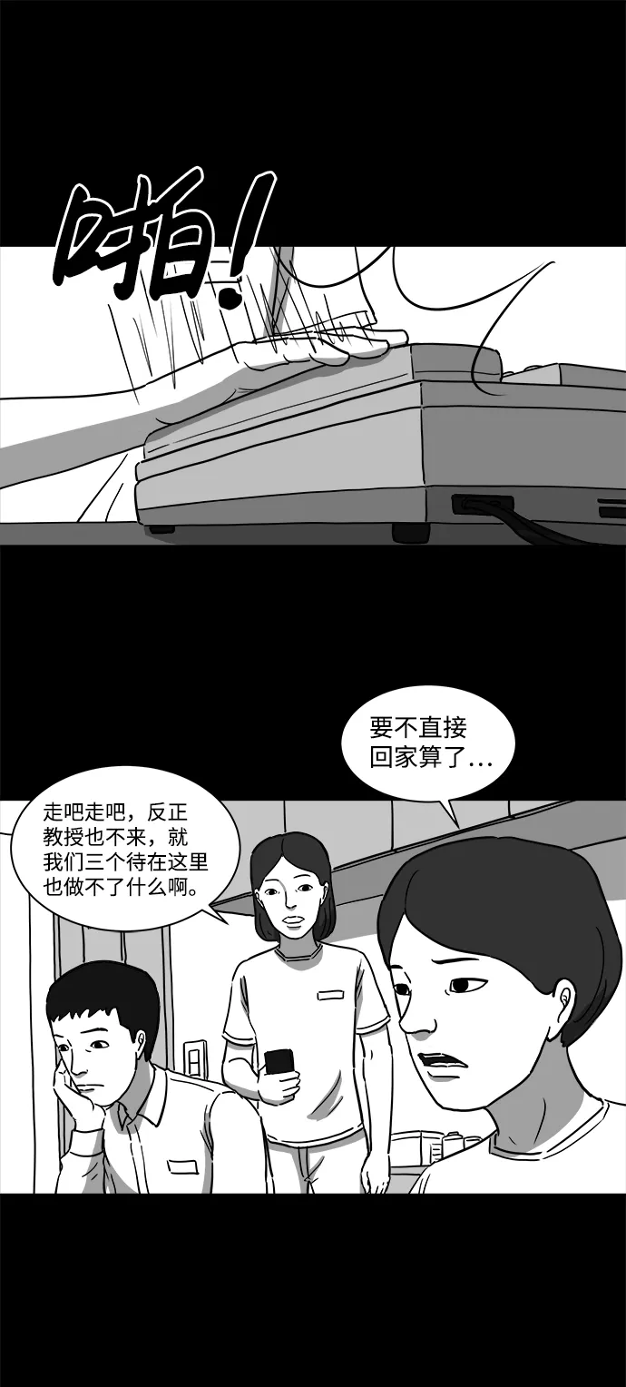 [第10话] 寿命（2） 第15页