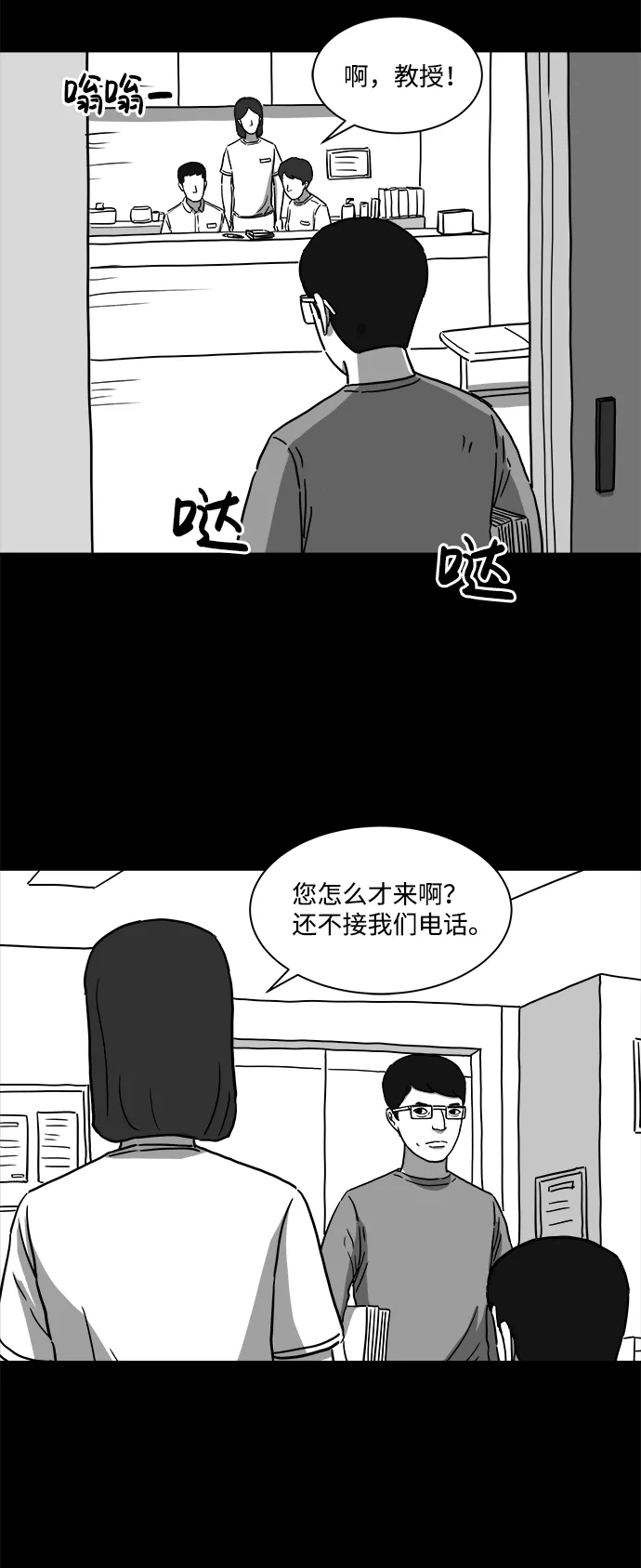 [第10话] 寿命（2） 第17页