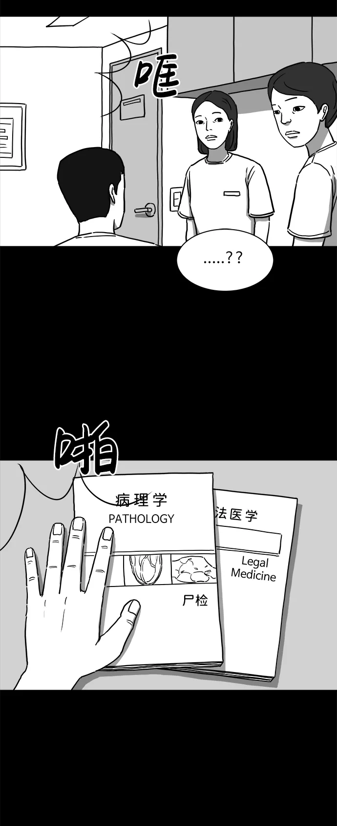 [第10话] 寿命（2） 第19页