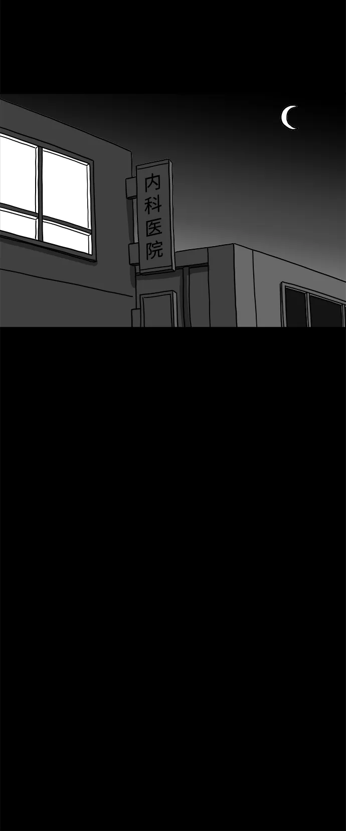 [第10话] 寿命（2） 第21页