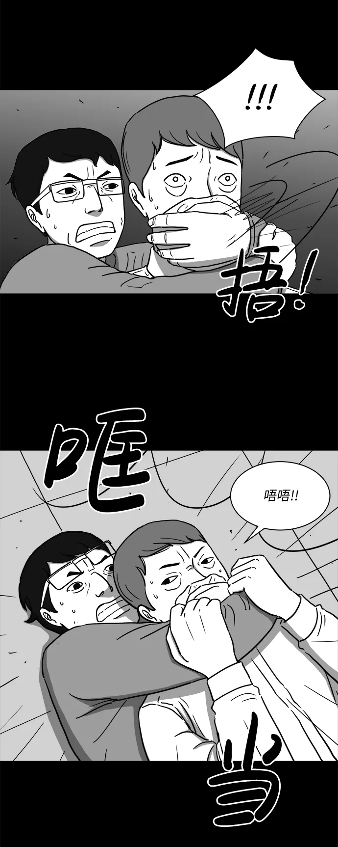 [第10话] 寿命（2） 第31页