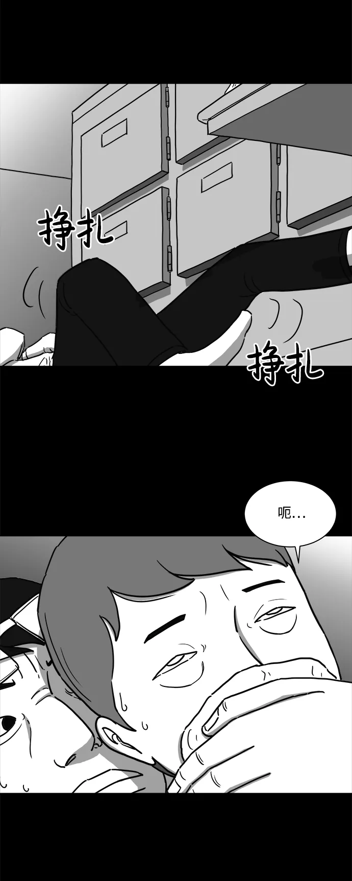 [第10话] 寿命（2） 第32页