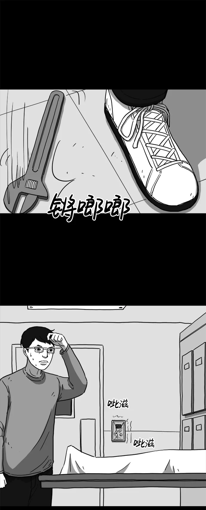 [第10话] 寿命（2） 第34页