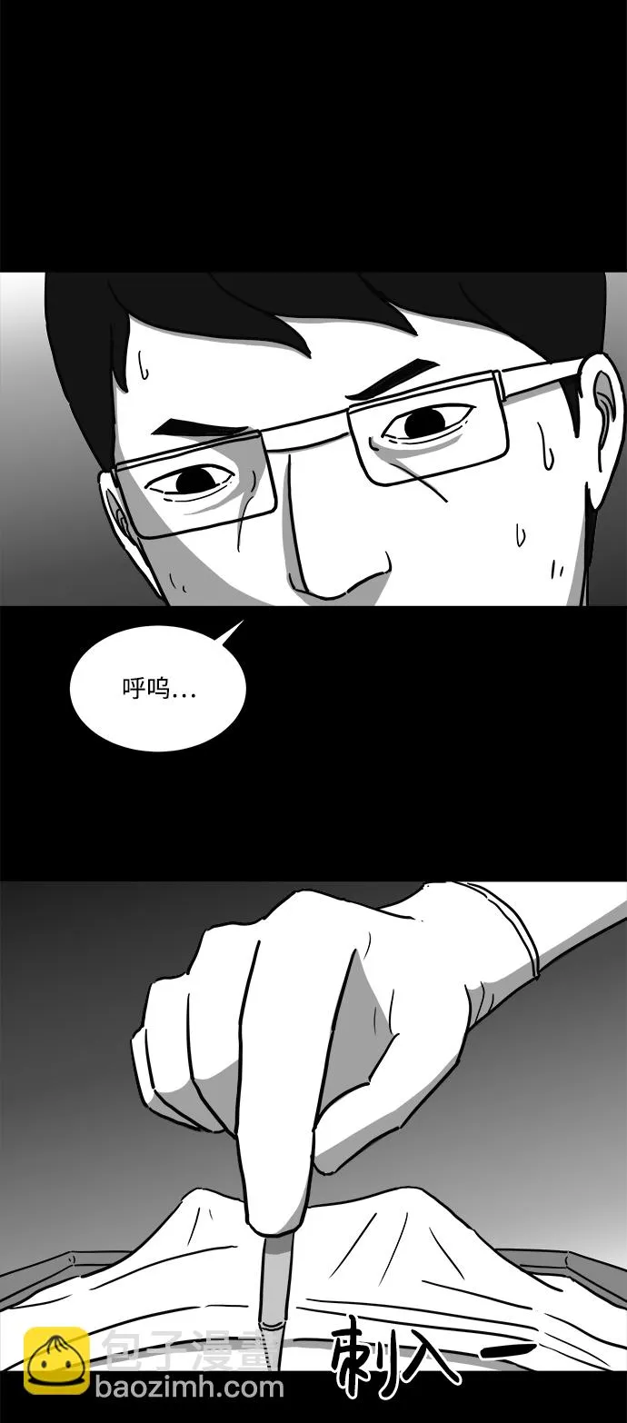[第10话] 寿命（2） 第38页