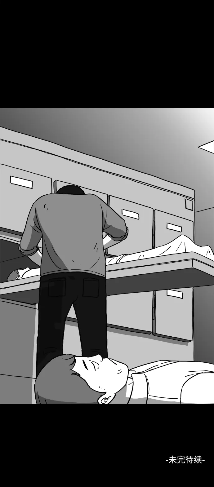 [第10话] 寿命（2） 第39页