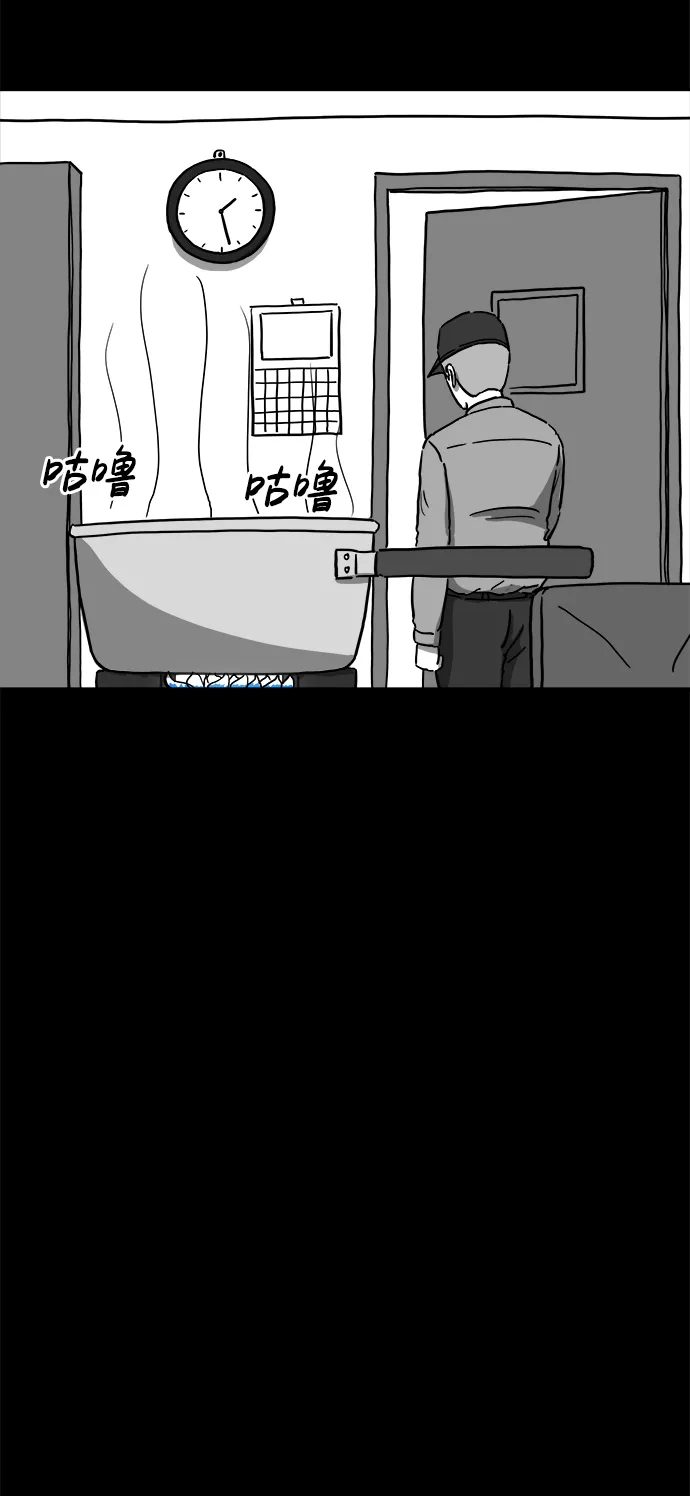 [第11话] 寿命（3） 第5页