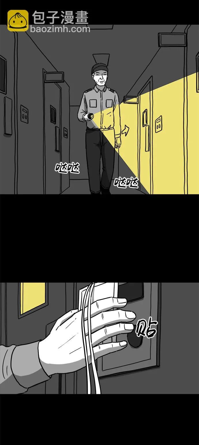[第11话] 寿命（3） 第6页
