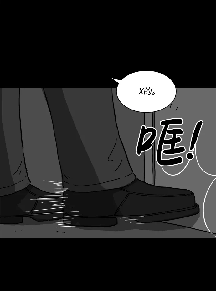 [第11话] 寿命（3） 第8页
