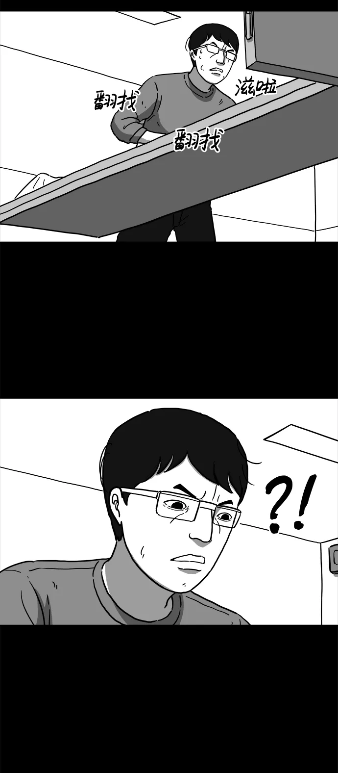 [第11话] 寿命（3） 第13页