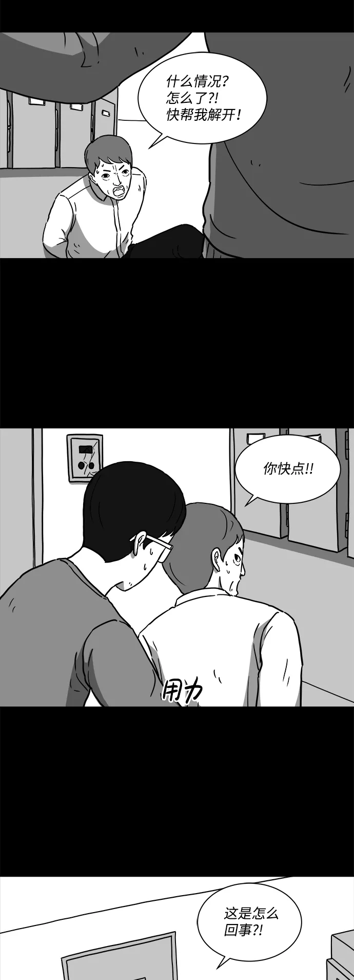 [第11话] 寿命（3） 第22页