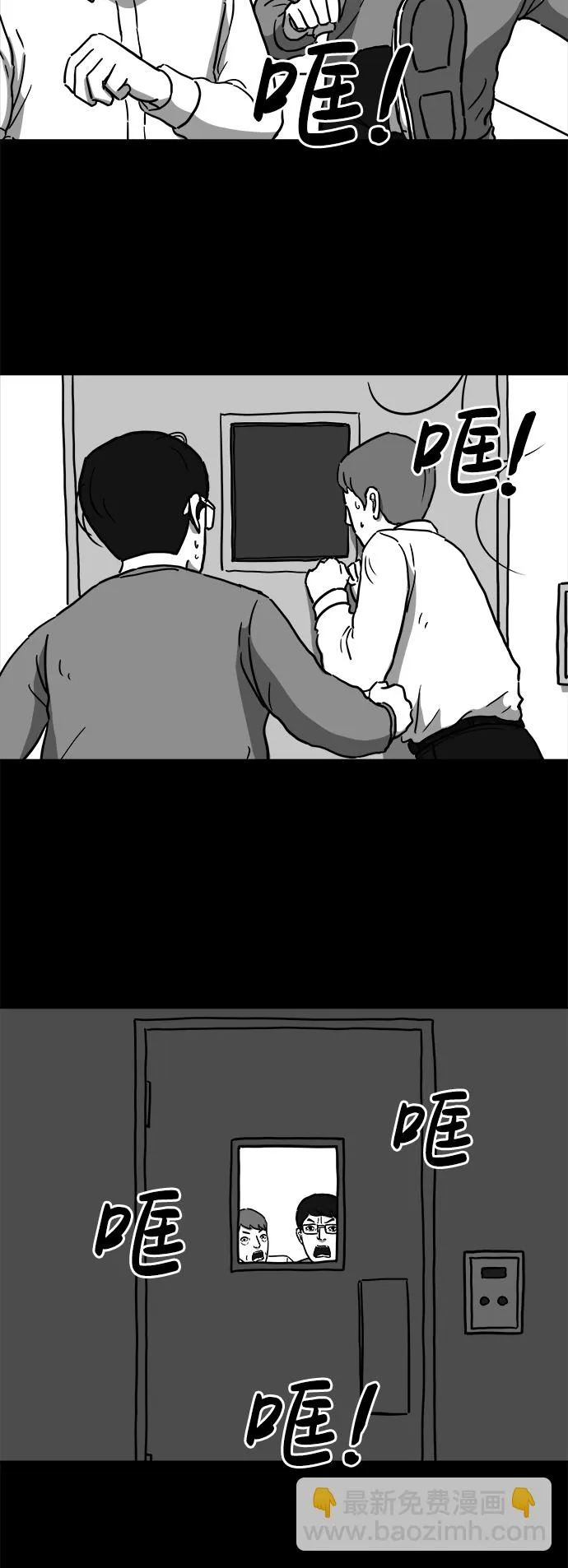 [第11话] 寿命（3） 第24页
