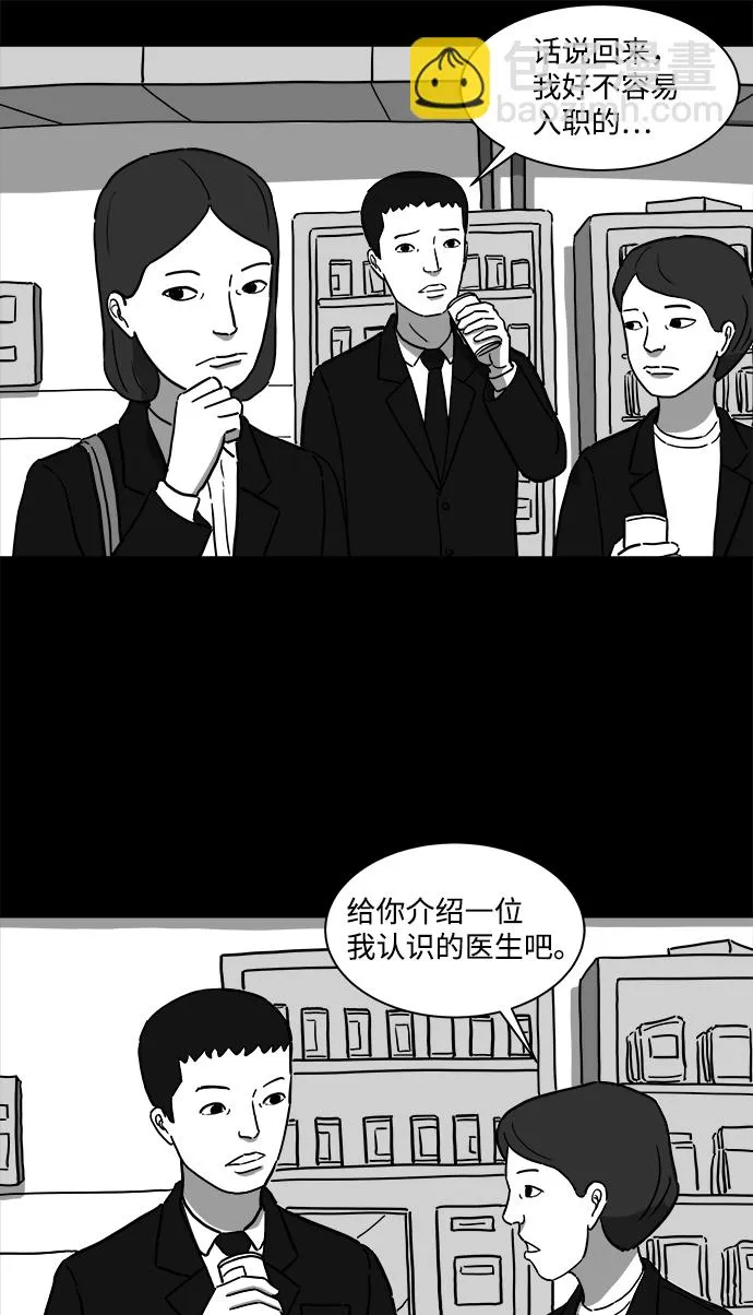 [第11话] 寿命（3） 第33页