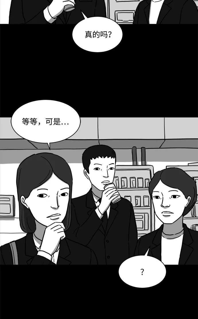 [第11话] 寿命（3） 第34页