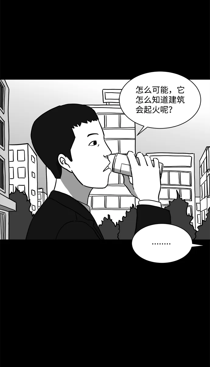 [第11话] 寿命（3） 第37页