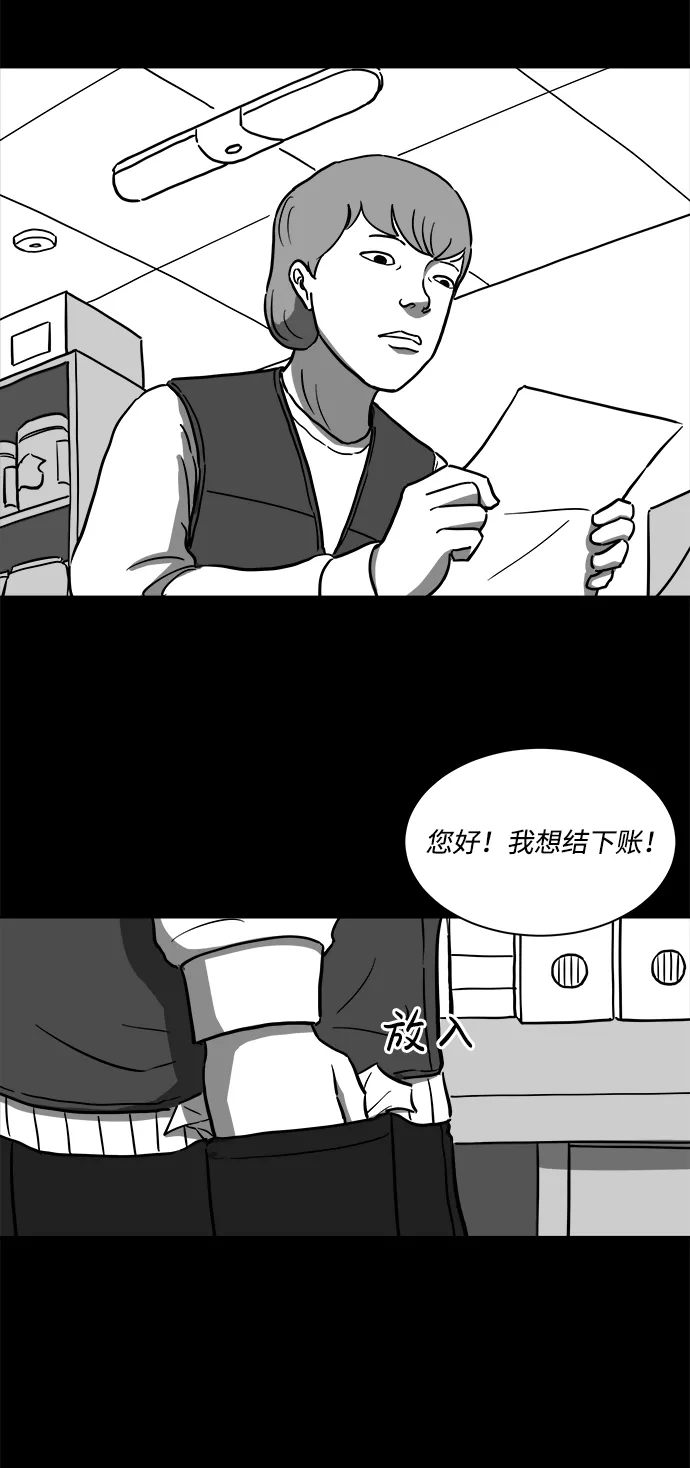 [第12话] 矫正（1） 第3页