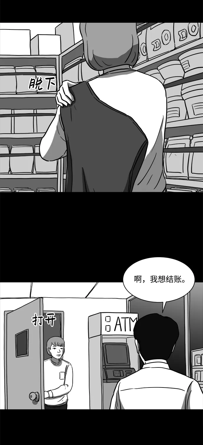[第12话] 矫正（1） 第4页