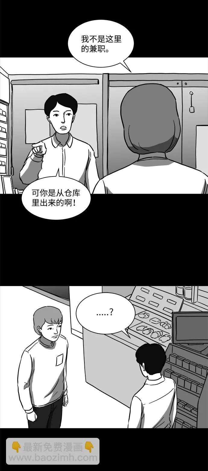 [第12话] 矫正（1） 第5页