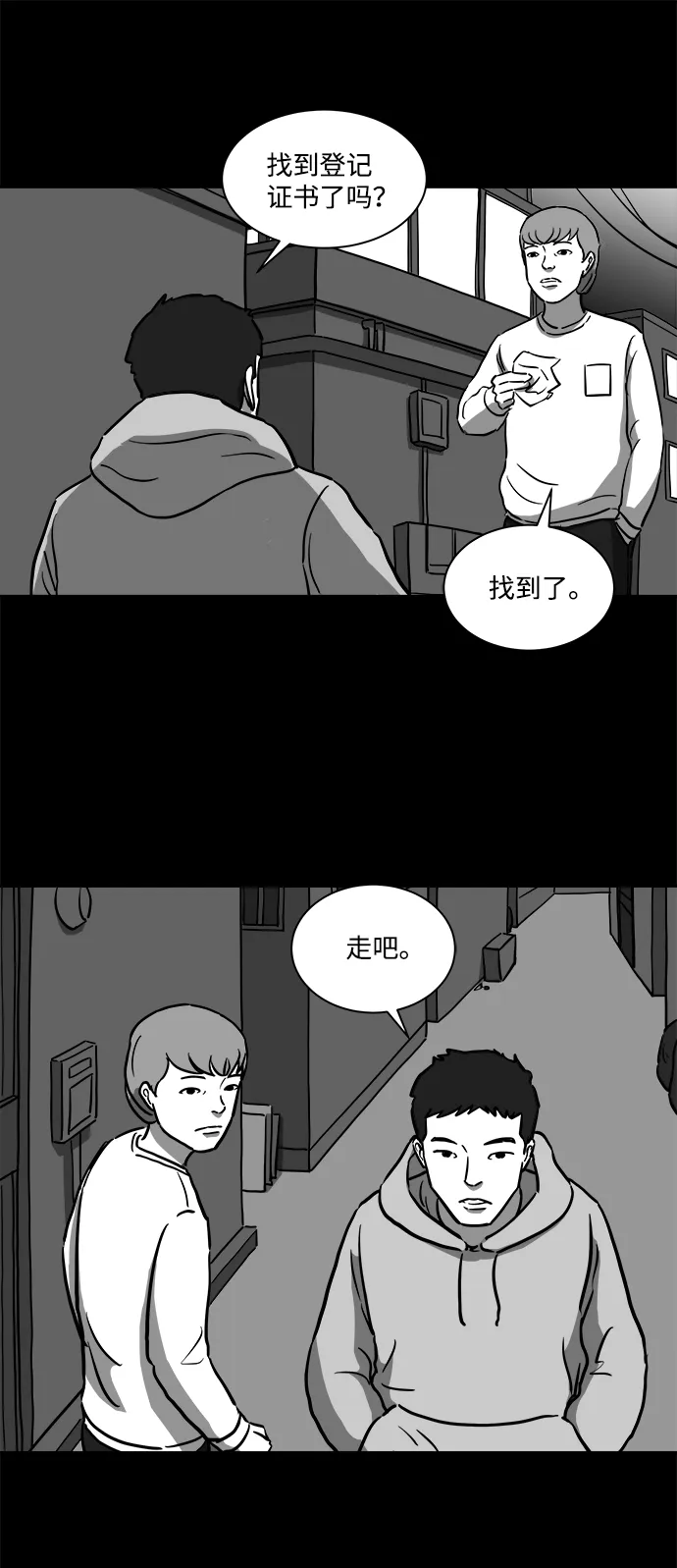 [第12话] 矫正（1） 第9页